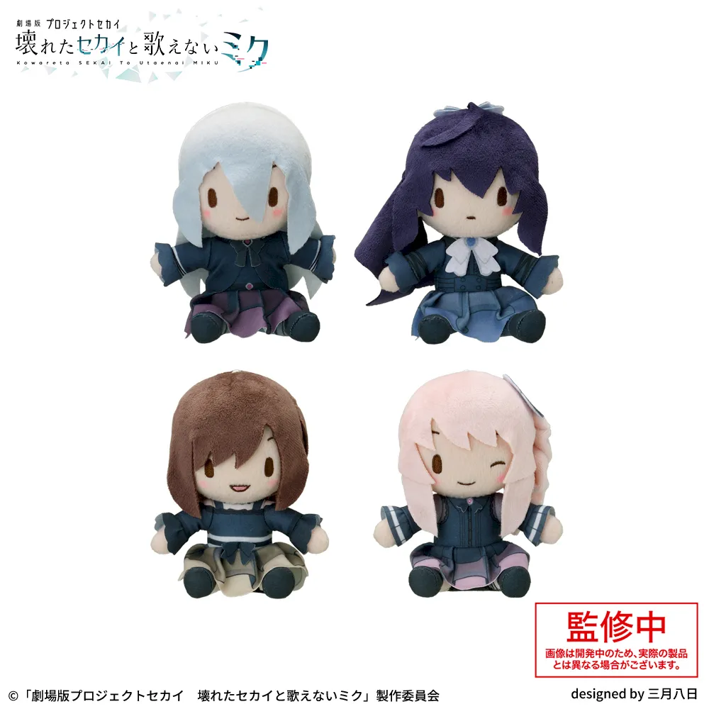 劇場版プロジェクトセカイ 壊れたセカイと歌えないミク」 ふわぷち