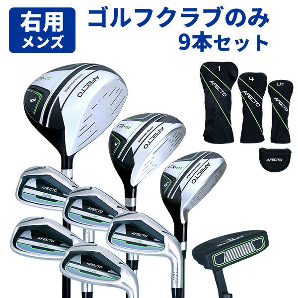 メンズ：右利き用 | 製造直販ゴルフ屋