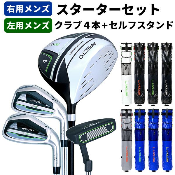 メンズ：右利き用 | 製造直販ゴルフ屋