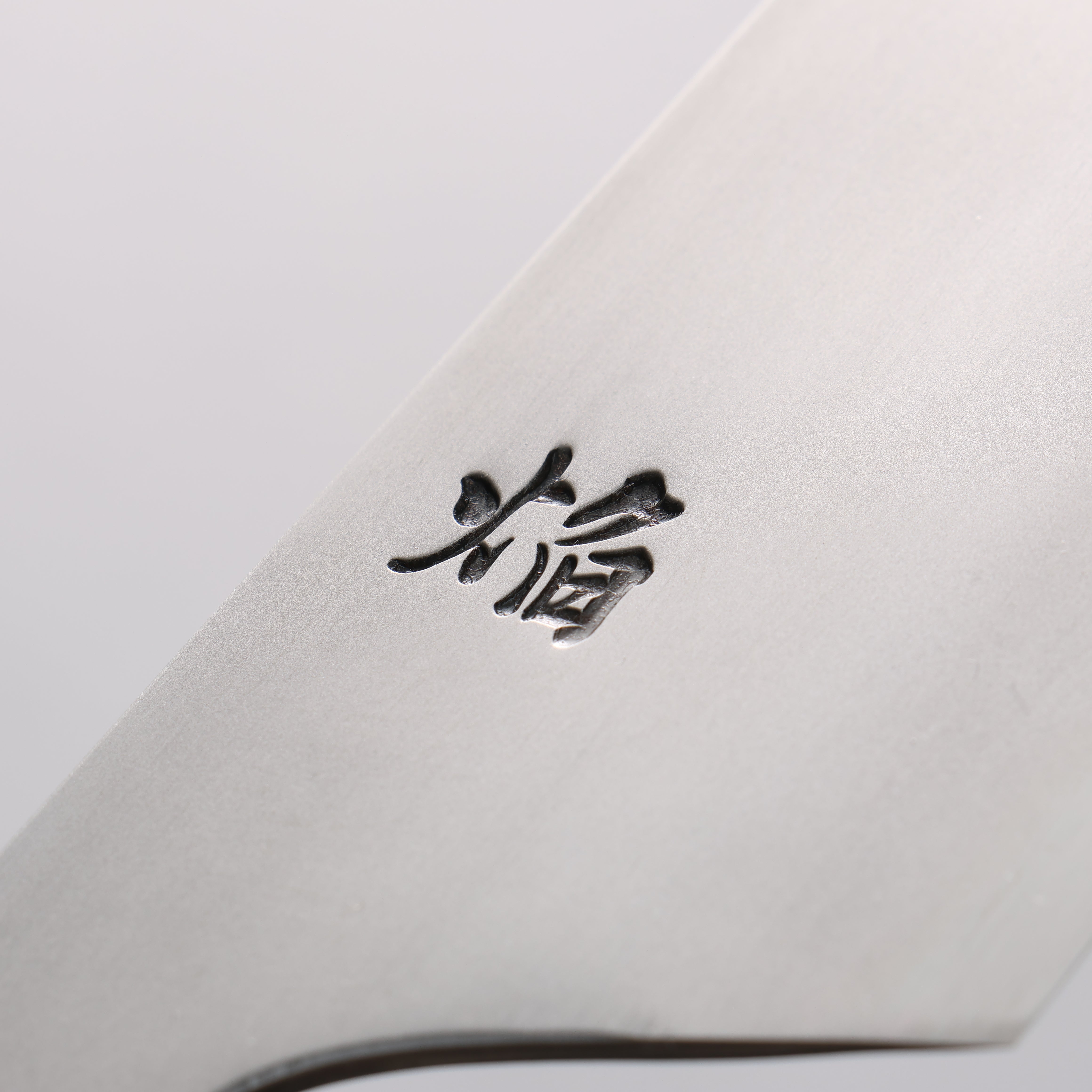 堺 孝行 焔 弧月 青ニ鋼 牛刀包丁 240mm イチイ柄 – 清助刃物 Japan