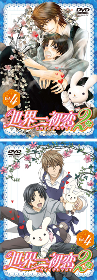 世界一初恋」オフィシャルサイト Blu-ray BOX 2014年1月31日発売予定！