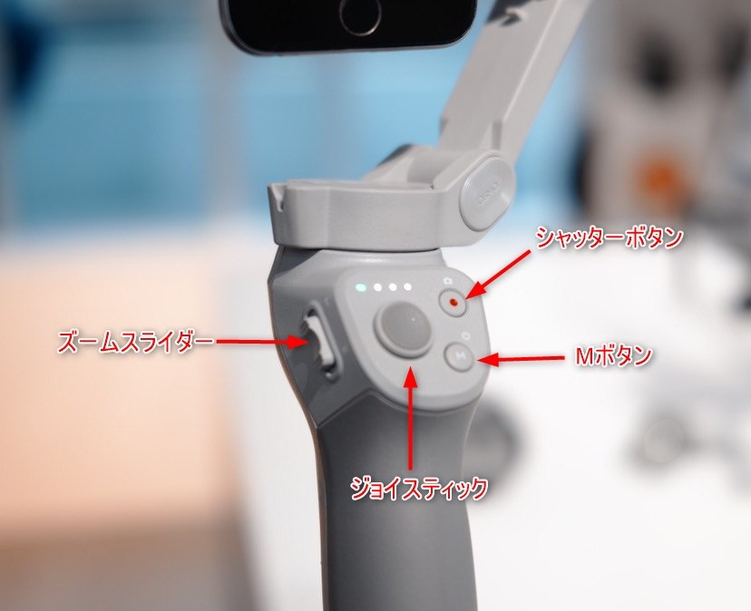 スマホスタビライザー DJI OM 4 の使い方を完全マスター！スピン
