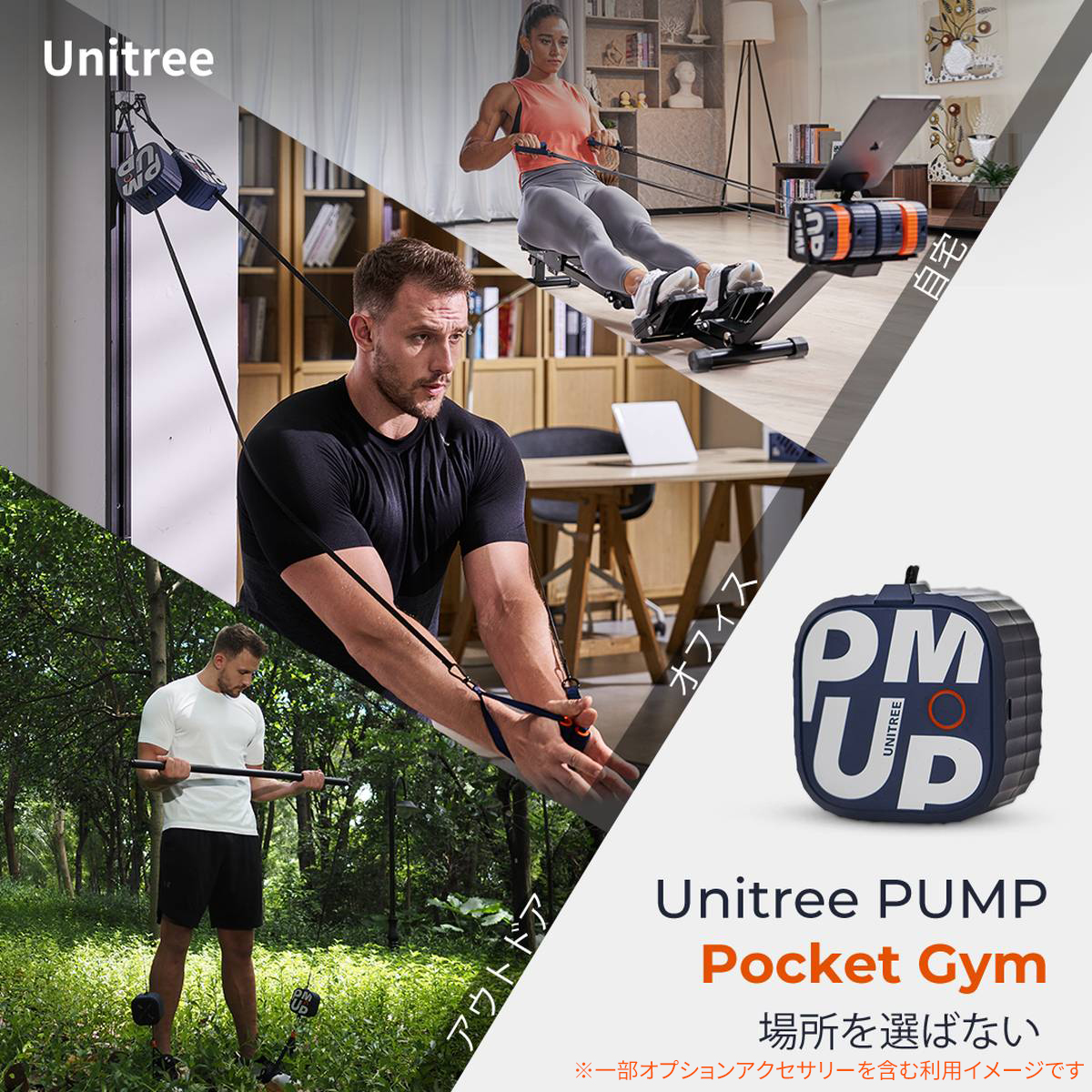 UNITREE PUMP PRO（ユニツリー パンプ プロ）2個セット - セキド
