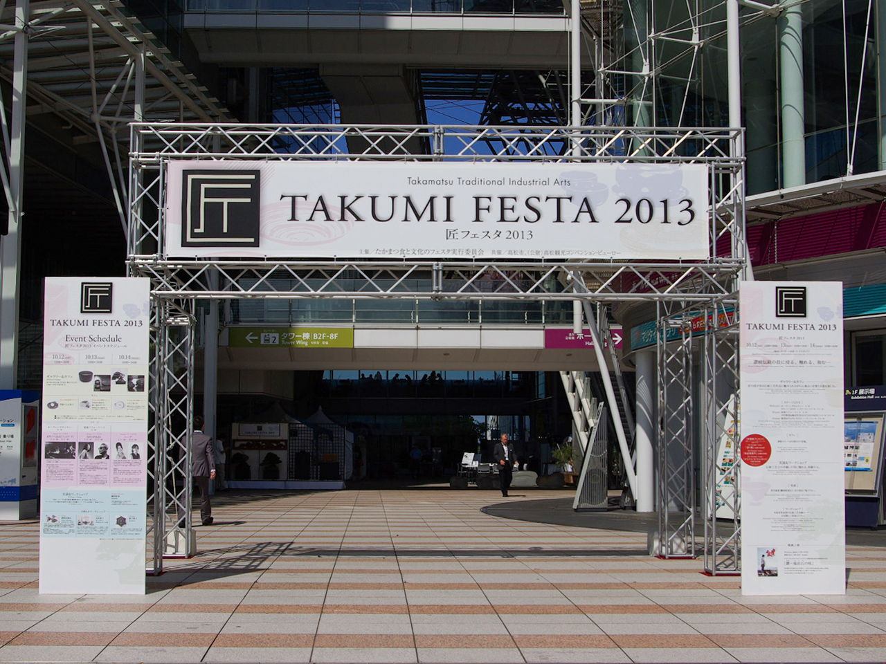 展示会 サイン 001 | 株式会社セキヤ