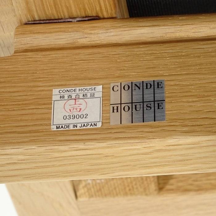 CONDEHOUSE カンディハウス ソリ ロッカー ロッキングチェア 本革 入荷