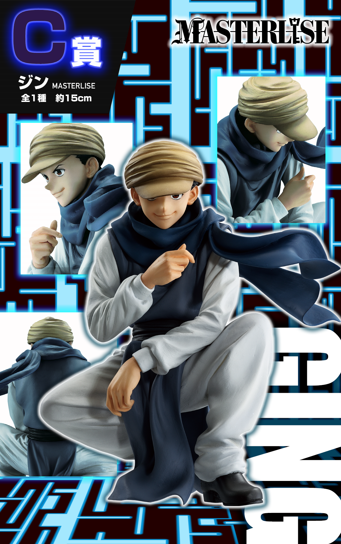 一番くじ HUNTER×HUNTER GREED ISLAND｜一番くじ倶楽部｜BANDAI