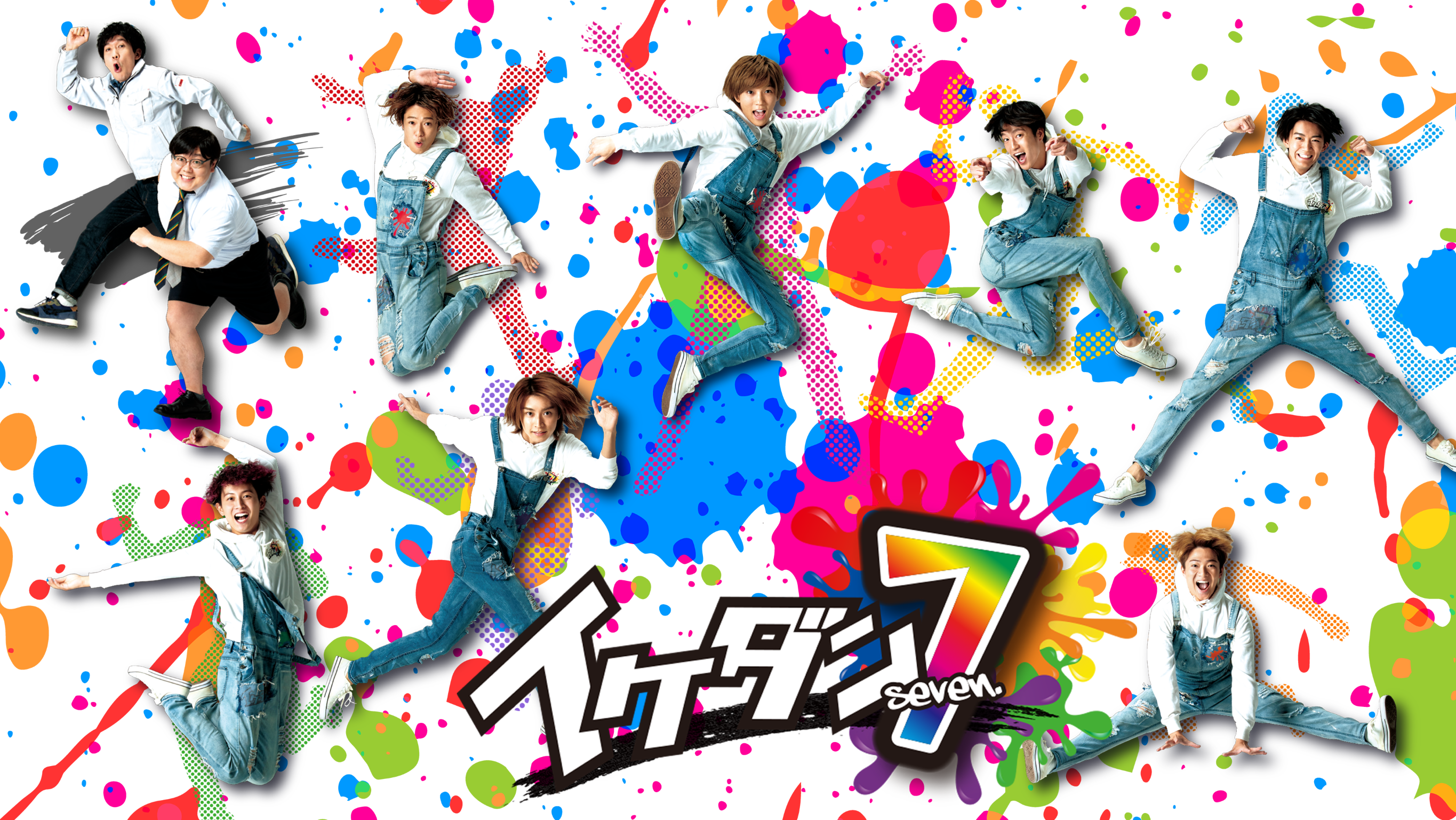 イケダン7｜バラエティ｜TOKYO MX