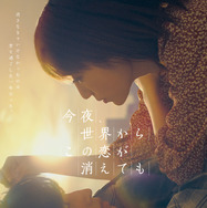 古川琴音＆松本穂香ら新キャスト、 道枝駿佑＆福本莉子のサンセット