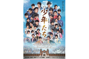 映画 少年たち』作品情報 | cinemacafe.net