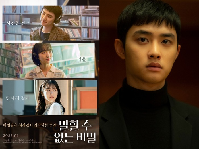 ド・ギョンス、新作映画『言えない秘密』で天才ピアニスト役！正統派