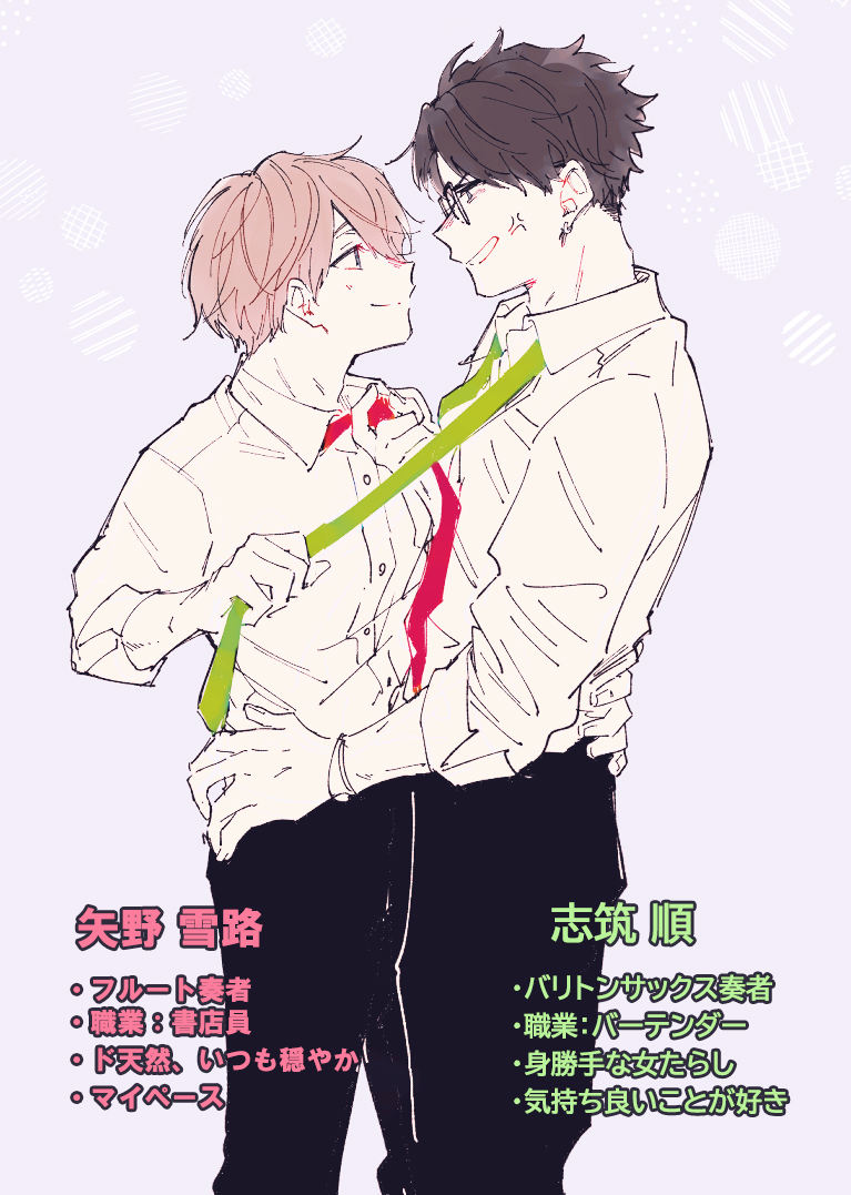 おとぎの孫」作者・澄谷ゼニコ先生のBL「息できないのは君のせい」連載