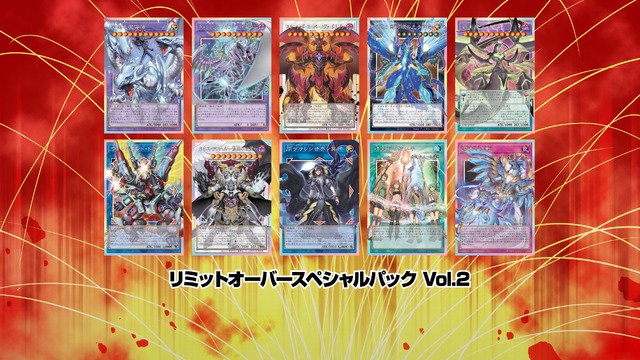 遊戯王OCG』お祭りパック「LIMIT OVER COLLECTION -THE HEROES/RIVALS