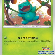 ポケカ』イラストコンテストの最優秀賞3作品がプロモカード化！12月16