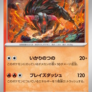 ポケカ』新弾「トリプレットビート」、ローソンでの販売は3月10日7時