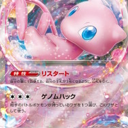 ポケカ』新パック「ポケモンカード151」、Amazonで抽選販売！招待