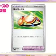 ポケカ』ポケモンカード151の「カードファイルセット」発売決定！新弾5