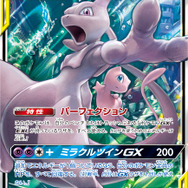 ポケカ』拡張パック「ミラクルツイン」＆ 2種類の構築済みデッキを31日