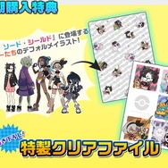 ポケモン ソード・シールド』ポケモンセンター限定の