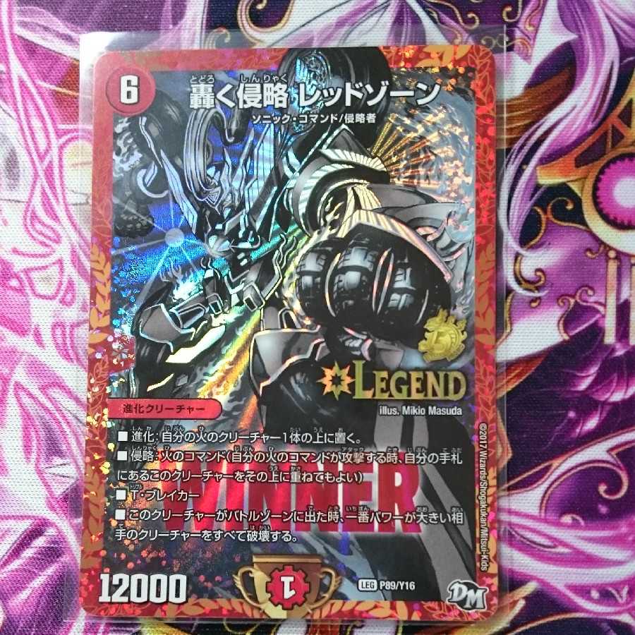 轟く侵略レッドゾーン WINNERプロモ ① 1枚の通販 山本（977932023