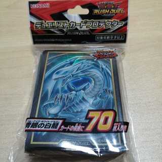 ブルーアイズ 未開封」の激安通販 | magi