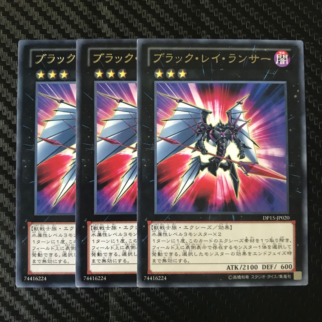 ブラック・レイ・ランサー レア 1枚の通販 キャス☆即購入