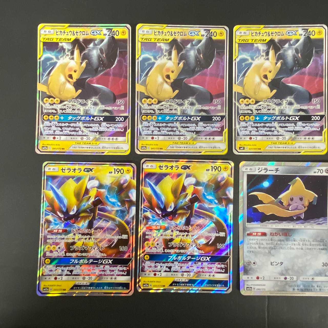 ポケカ】 ピカチュウ＆ゼクロムGX ポケモンカードまとめ売り 中古品 1