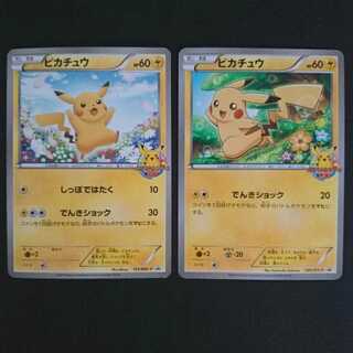 ピカチュウ(ポケモンカード教室限定) 1枚の通販 なす@プロフ必読