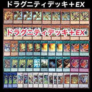 遊戯王 ドラグニティ デッキ 1枚の通販 添乗員〜遊戯王デッキ販売