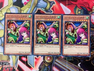 ハーピィ・レディ三姉妹」の激安通販 | magi