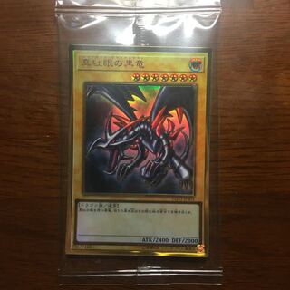 未開封 真紅眼の黒竜 プレミアムゴールドレア レッドアイズブラック