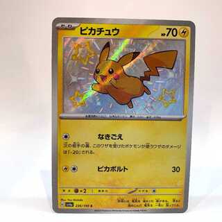 ピカチュウ S 236/190」の激安通販 | magi