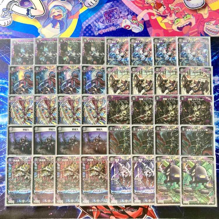 本格構築 【黒単アビス】 デッキ＆二重スリーブ 邪龍 ジャブラッド