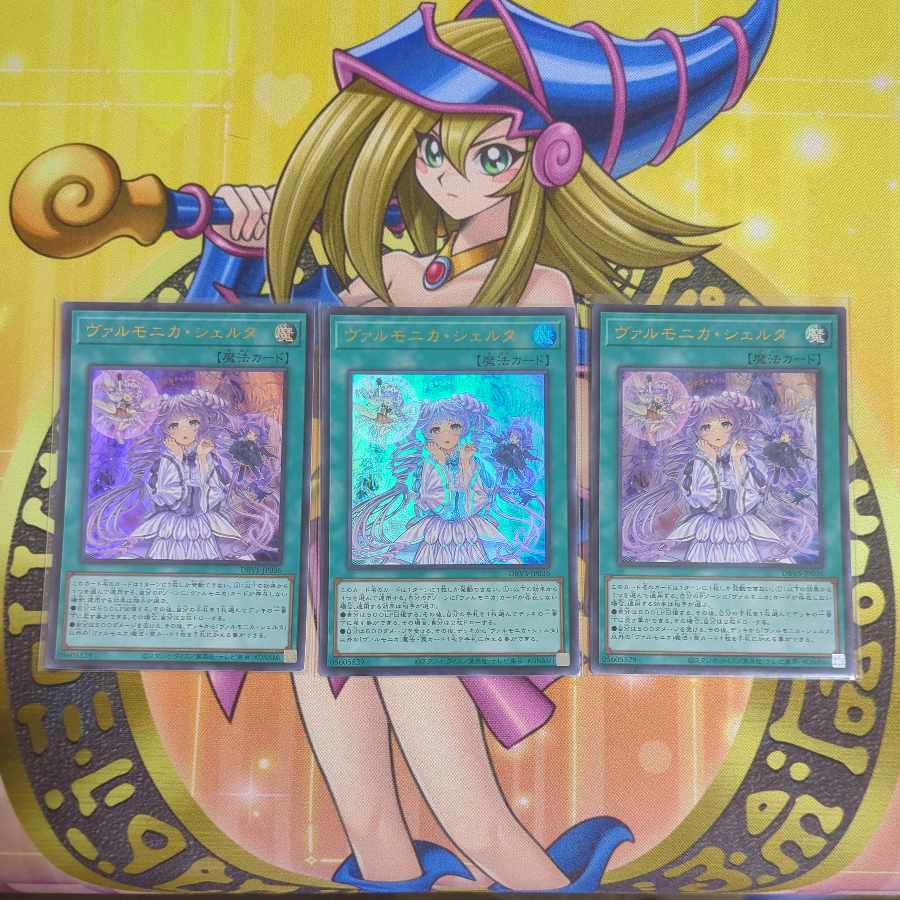 ヴァルモニカ・シェルタ ウルトラレア DBVS-JP036 天魔の囁選姫