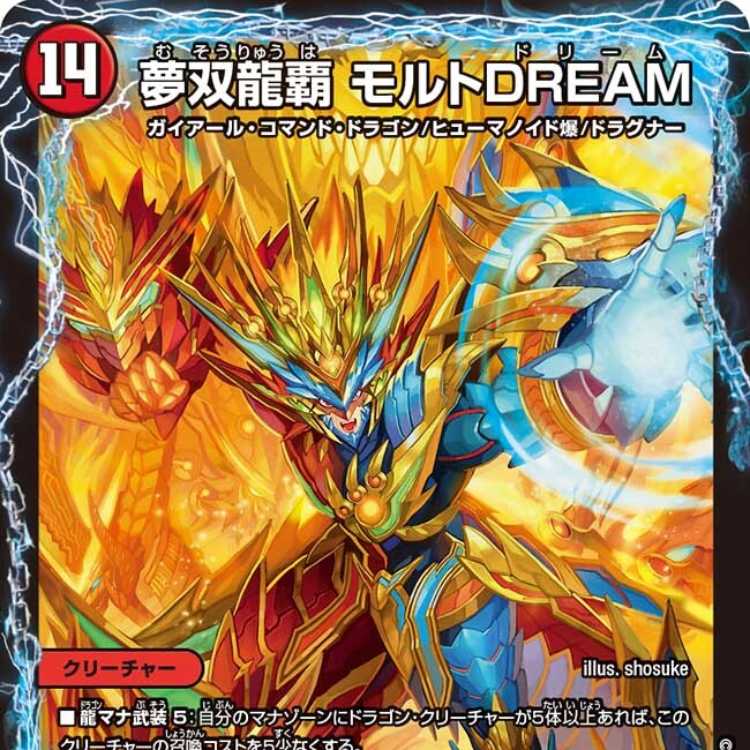モルトドリーム モルトdream シークレット 金 4枚 モルトDREAM 金 4枚
