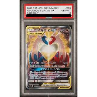 PSA10】ラティアス＆ラティオスGX SR 105/095 1枚の通販 土日祝休@magi