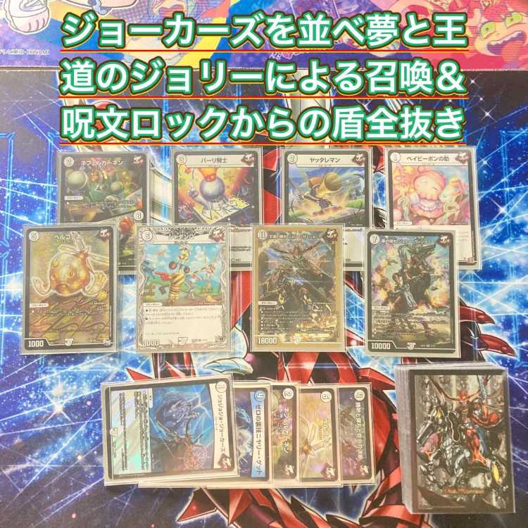 全てを撃ち抜く！【無色ジョーカーズ】 デッキ&二重スリーブ《 王道の