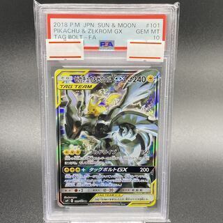 PSA10】ピカチュウ＆ゼクロムGX SR 101/095」の激安通販 | magi