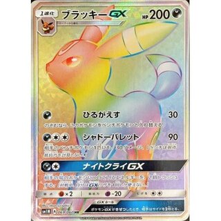 ブラッキーGX HR」の激安通販 | magi