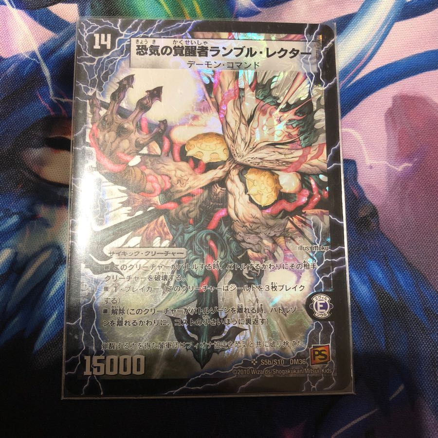 時空の賢者ランブル/恐気の覚醒者ランブル・レクター 1枚の通販 ババ