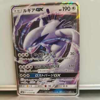 PSA10 】ルギアGX 072/095 RR ルギアGX psa10 RR ポケカ 2018 超爆