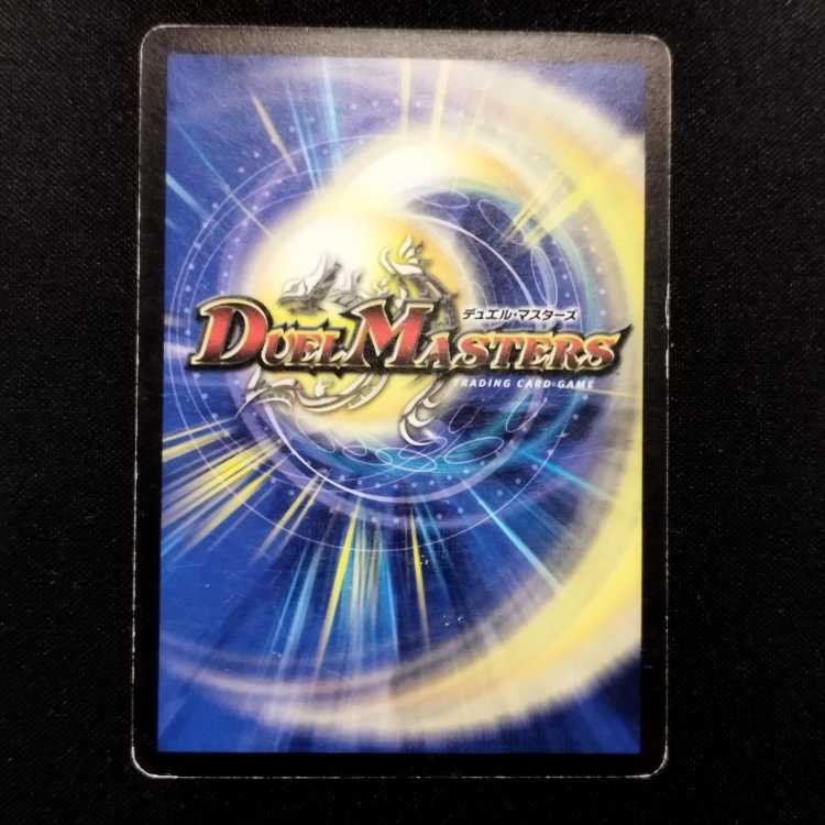 中古品 デュエルマスターズ エボリューション・エッグ 初期 U 1枚の