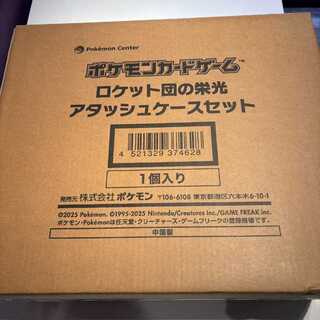 ロケット団 アタッシュケース」の激安通販 | magi