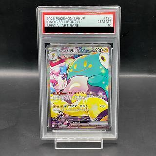 PSA10】ナンジャモのハラバリーex SAR 125/100」の激安通販 | magi