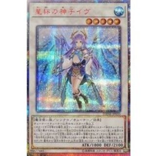 星杯の神子イヴ 20th」の激安通販 | magi