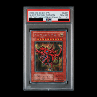 オシリスの天空竜 psa」の激安通販 | magi