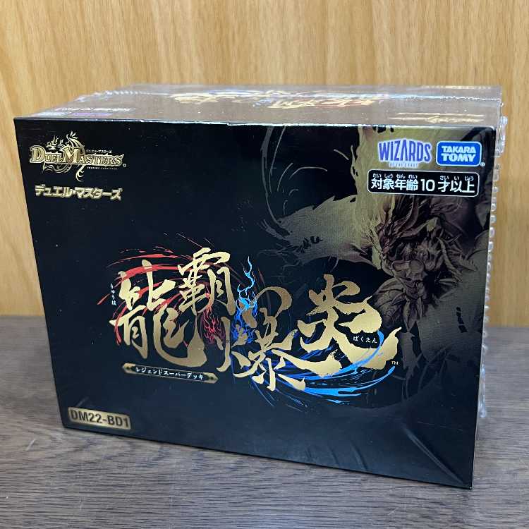 レジェンドスーパーデッキ 龍覇爆炎 未開封 dm22bd1 龍覇爆炎 未開封