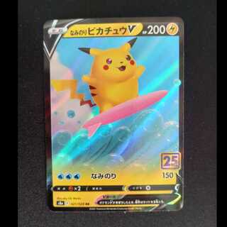 ピカチュウ(ピカチュウ)」の激安通販 | magi