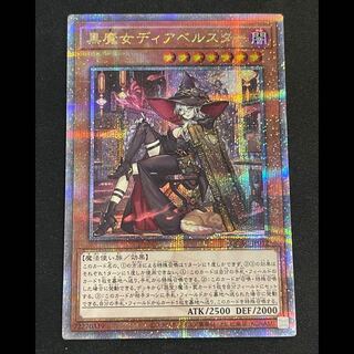 ディアベルスター 25」の激安通販 | magi