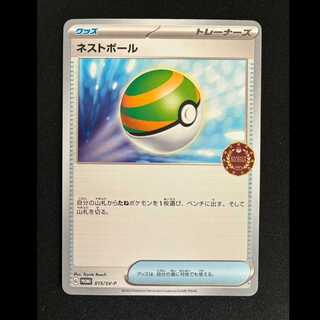 プロモ」の激安通販 | magi