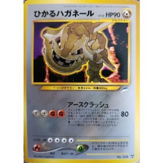 ハガネール 旧裏」の激安通販 | magi